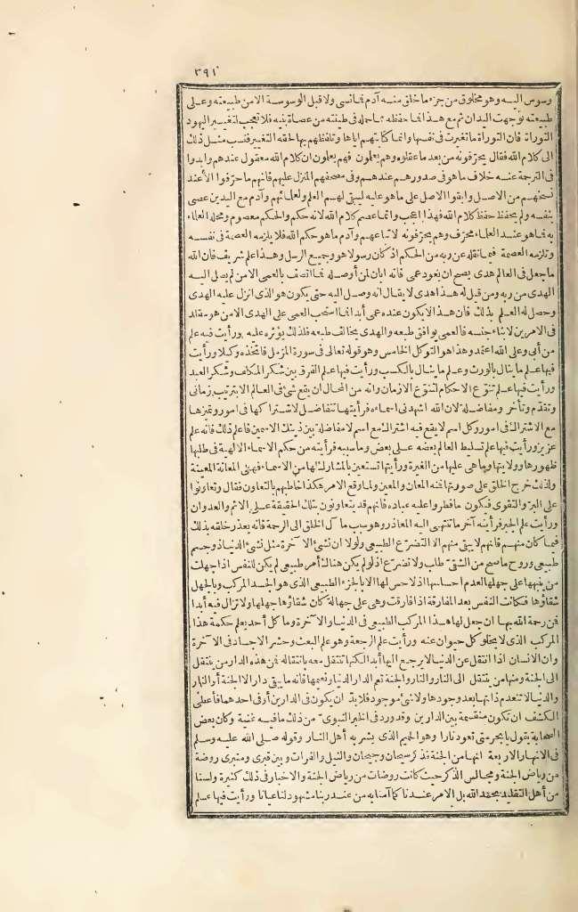 futmak.com - Page 391 - from part Three of the first Boulaq edition